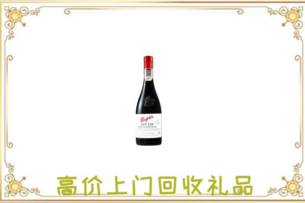 阿里附近回收奔富