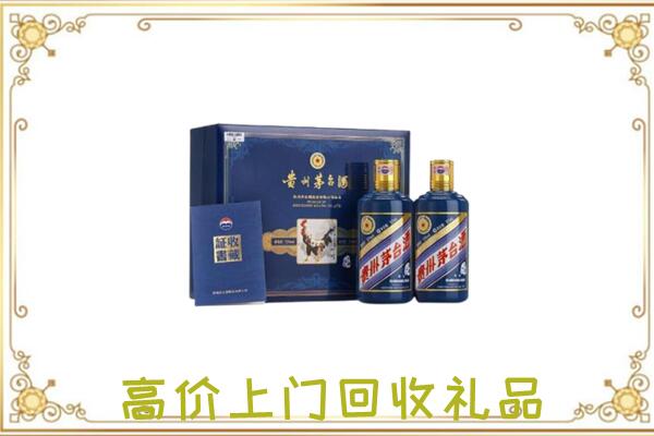 阿里附近回收茅台酒礼盒